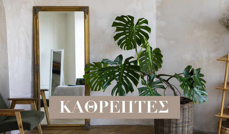Inart Είδη σπιτιού και διακόσμησης -